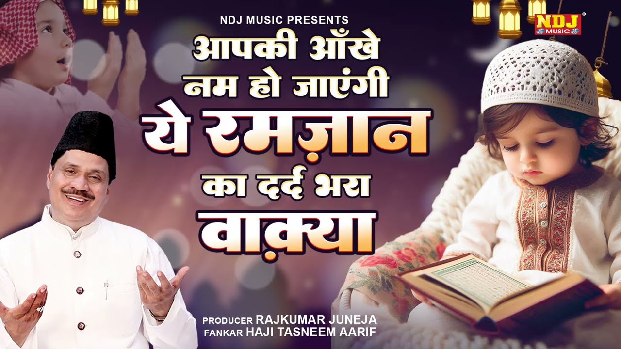 आपकी आँखे नम हो जाएंगी ये रमज़ान का दर्द भरा वाक़्या - Haji Tasneem Aarif | हजरत अली पर हमला और शहादत