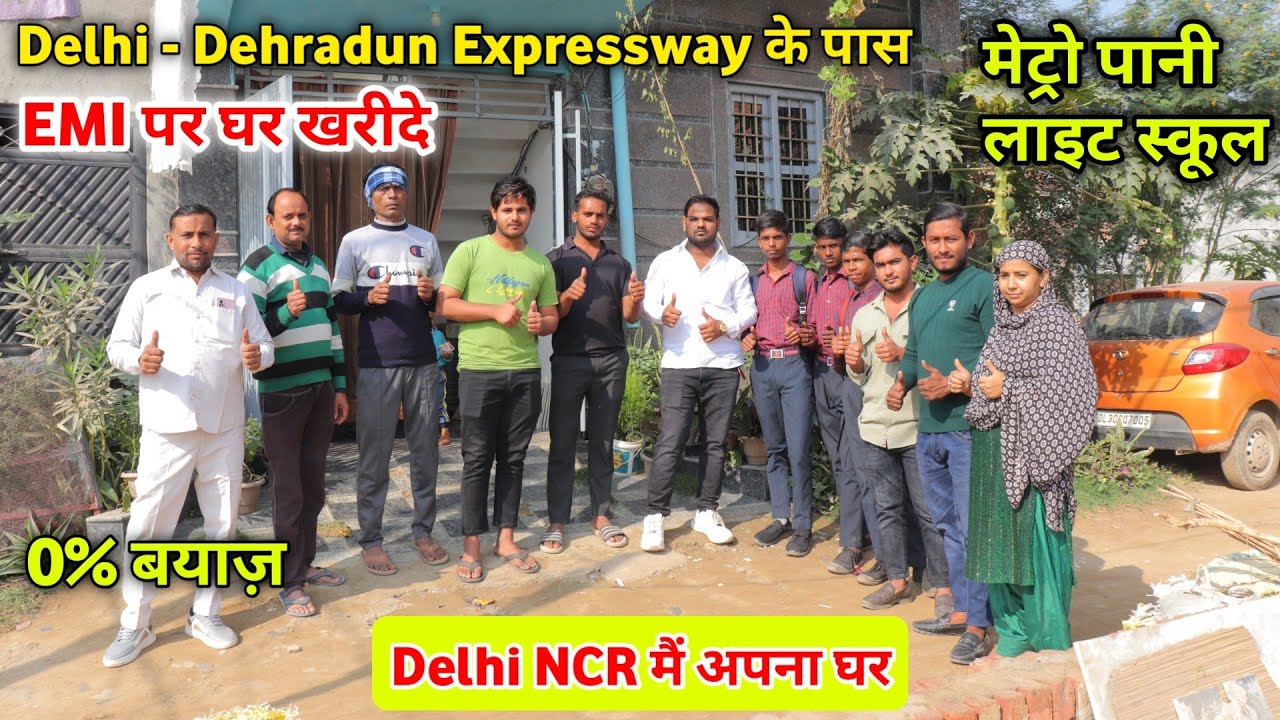 Delhi NCR मैं अपना घर | मात्र 1000/- Rs मे Booking कराए | Delhi NCR Property | Hasim Property Dealer