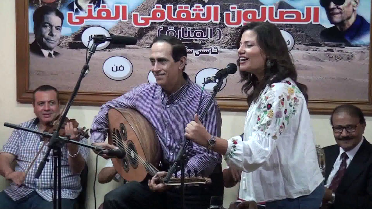 ياسلام على حبى وحبك دويتو - الفنانة رحاب عمر  وعلاء قرمان - صالون المنارة د محمد سعد الدين 30/8/2017