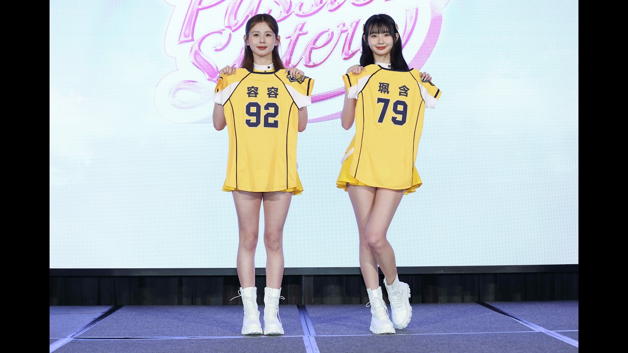 中信兄弟啦啦隊  2026全新陣容發佈會 5