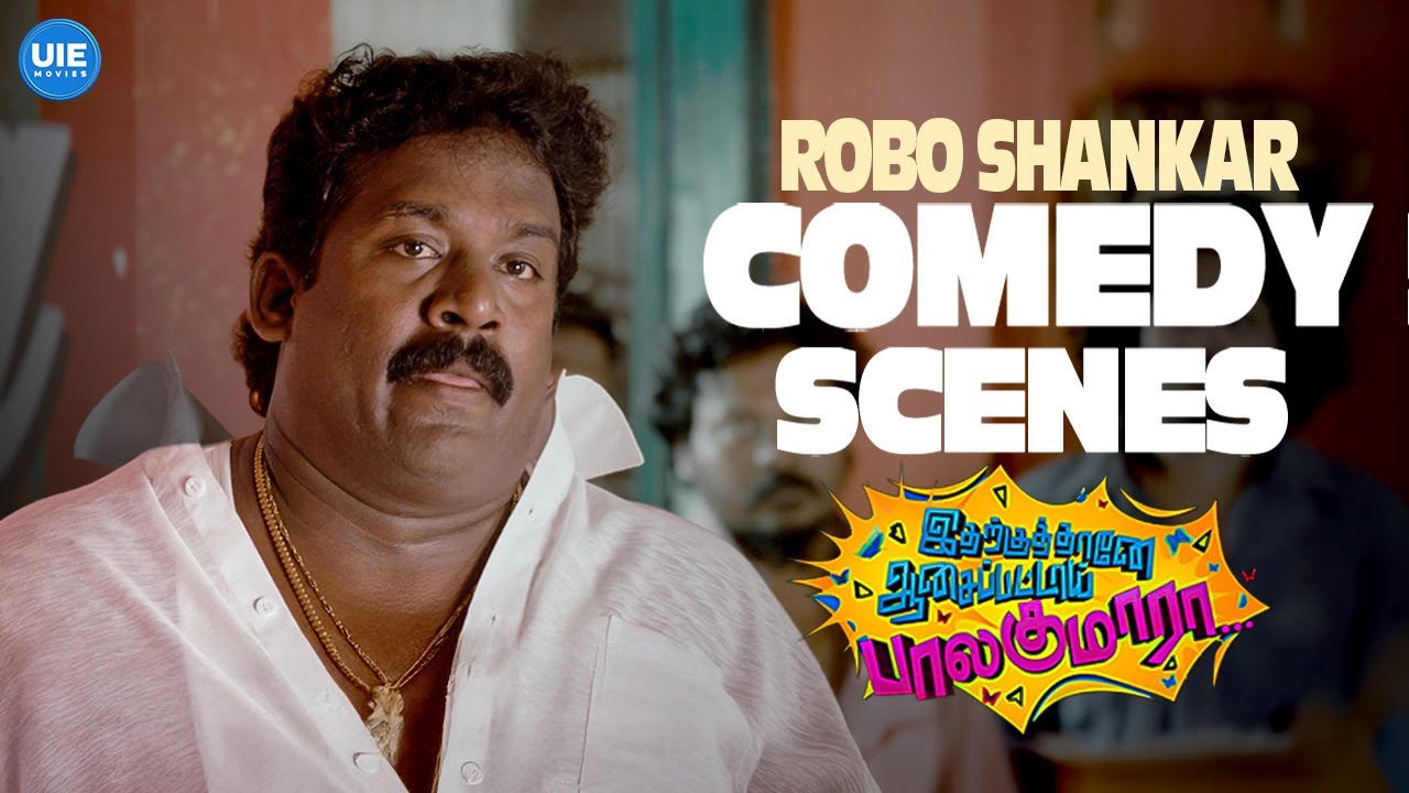 Robo Shankar's Comedy Scenes | The laughter stays, even as time flies! | RIP Robo Shankar | IAB