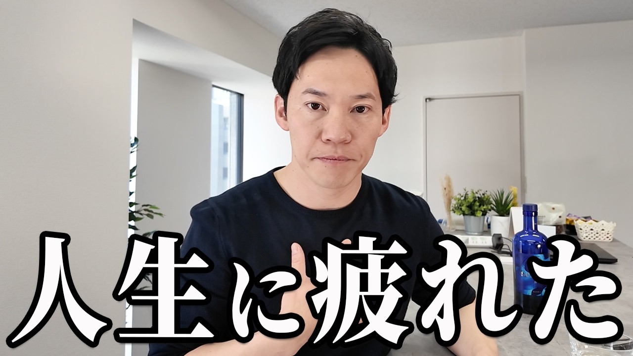 人生に疲れたときに聞いて欲しい話