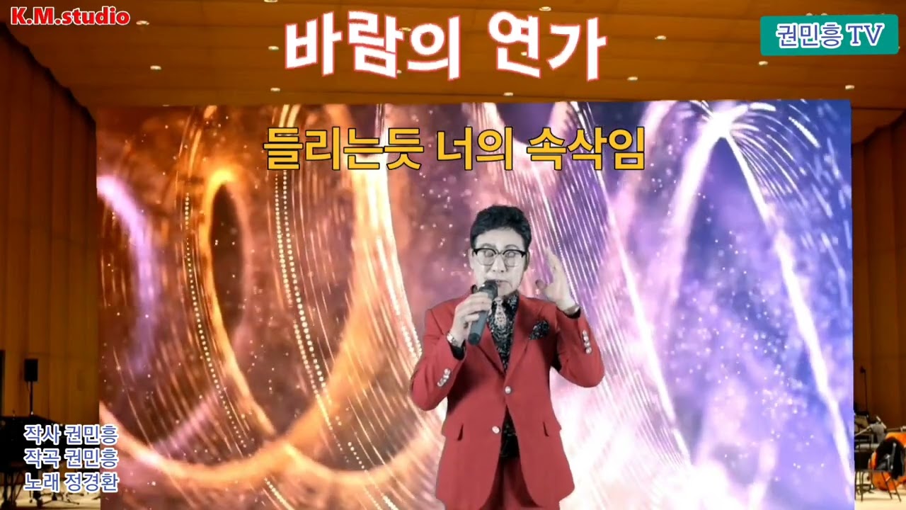 바람의연가(가이드)#작사.작곡.권민흥