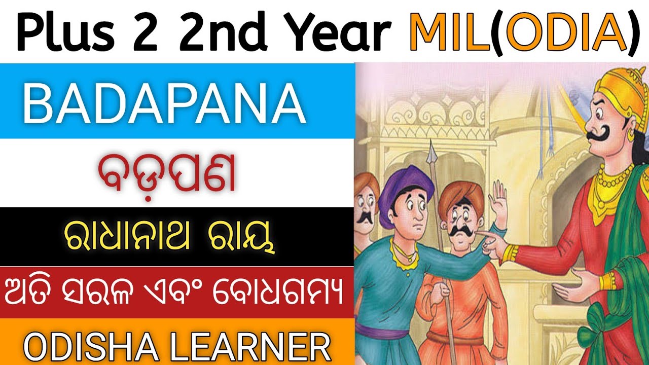 badapana(ବଦପଣ) | plus two 2nd year mil(odia) badapana | badapana odia kabita