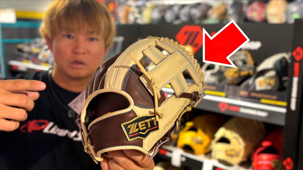 日本で1店舗しか買えないグラブを発見した。【アルペンTOKYO】