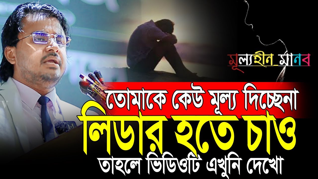 নিজেকে বদলানোর সময় এখুনি❗ Life Changing motivation video | Motivational video | Al Mamun Rasel