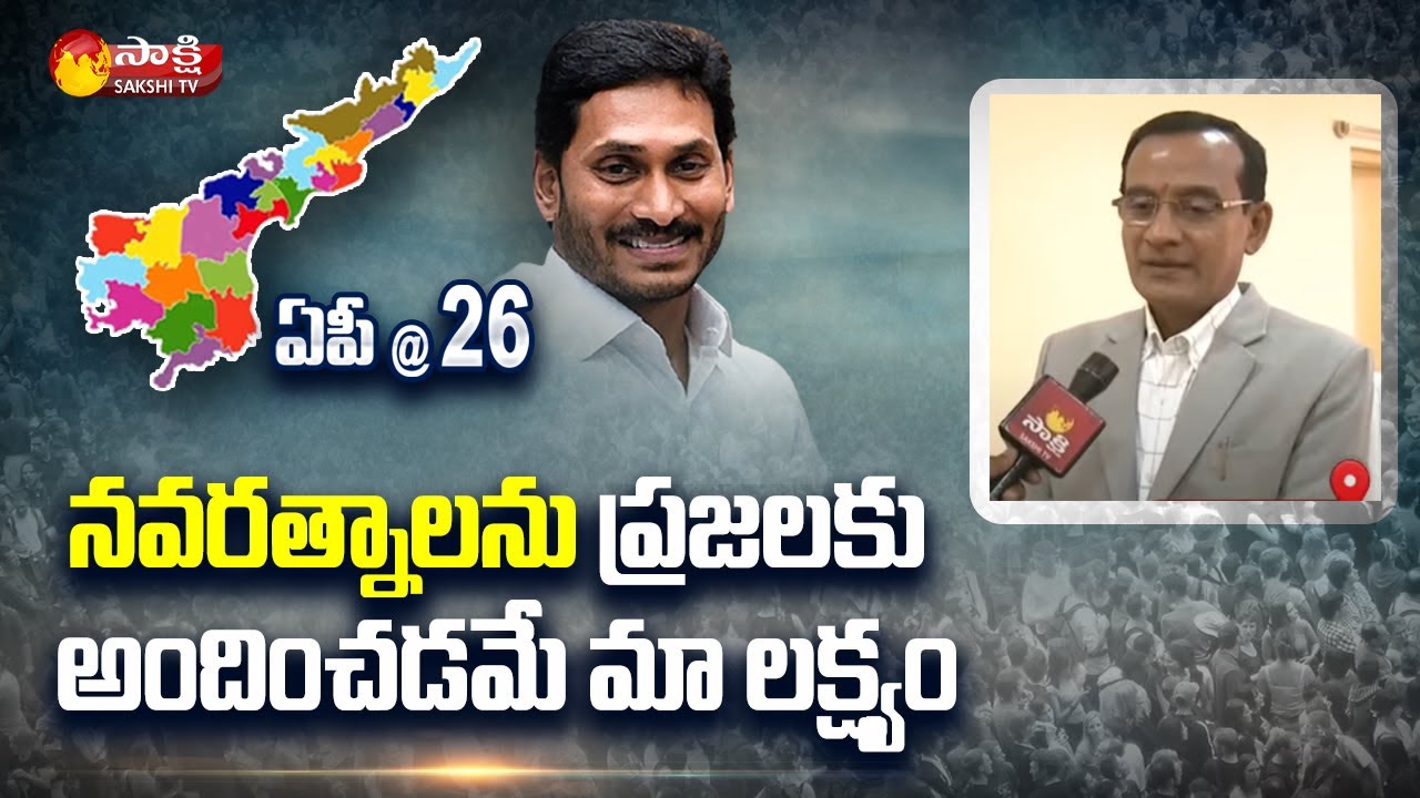 Sri Sathya Sai District New Collector Basanth Kumar Face to Face | AP New District | Sakshi TV