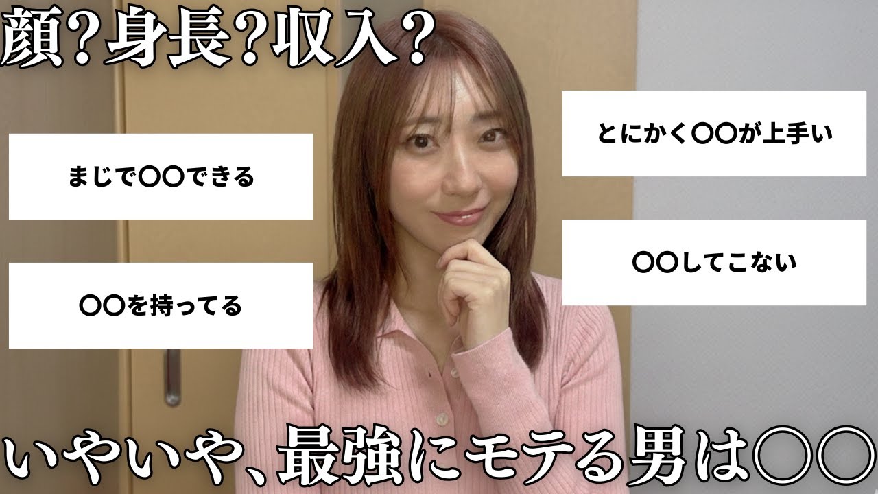 【ラブ上等】スペック不要！女が本気で選ぶ男の条件はコレ！