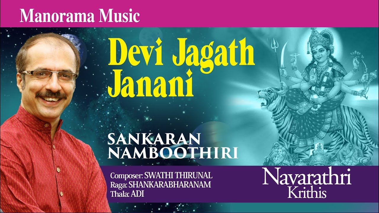Navarathri Krithi 1st Day | Devi Jagajjanani | Shankarabharanam