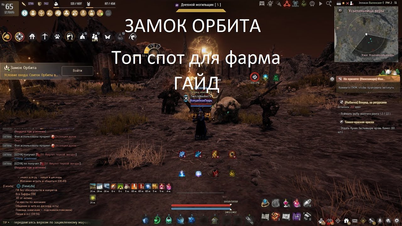 Замок Орбита гайд по фарму I Black Desert