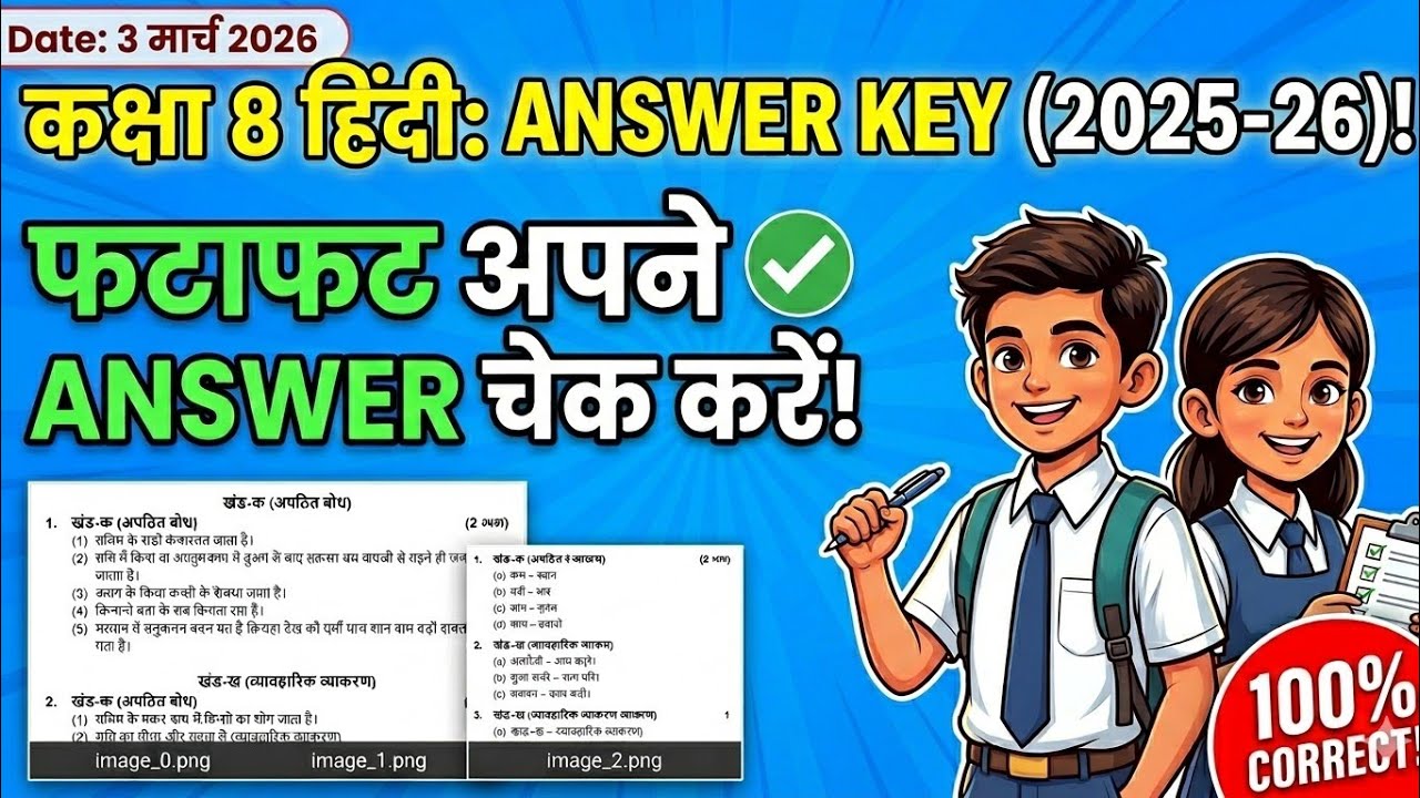 Class 8 hindi question paper for annual exam 2025 26 / evening shift/ 2 march 2026 Class 8 Hindi Ans
