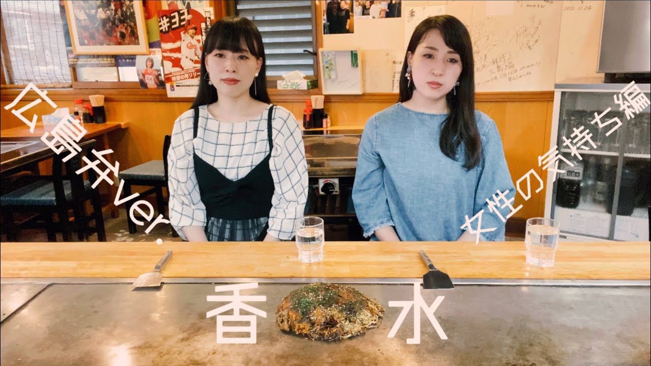 香水 / 瑛人 【広島弁で歌ってみた / 女性目線 】Mebius cover songs