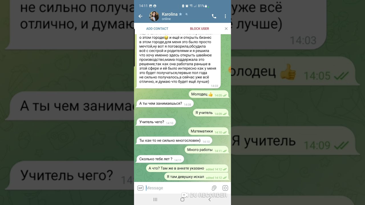 Развод в Твинби | Фейковая анкета девушки