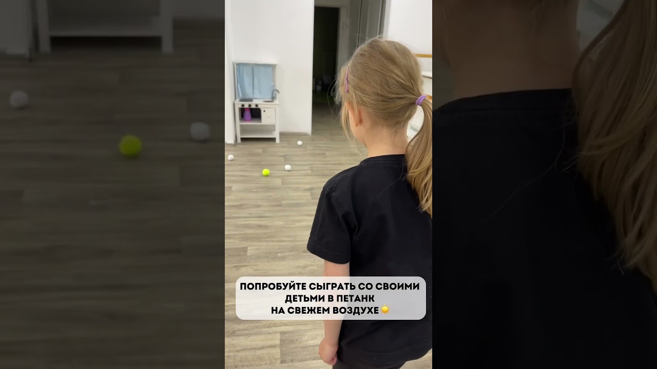 Петанк