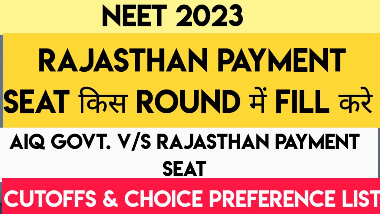 Rajasthan Payment Seat और AIQ Govt. Seat के लिए एकसाथ कैसे Try करे। Payment Seat Preference & Cutoff