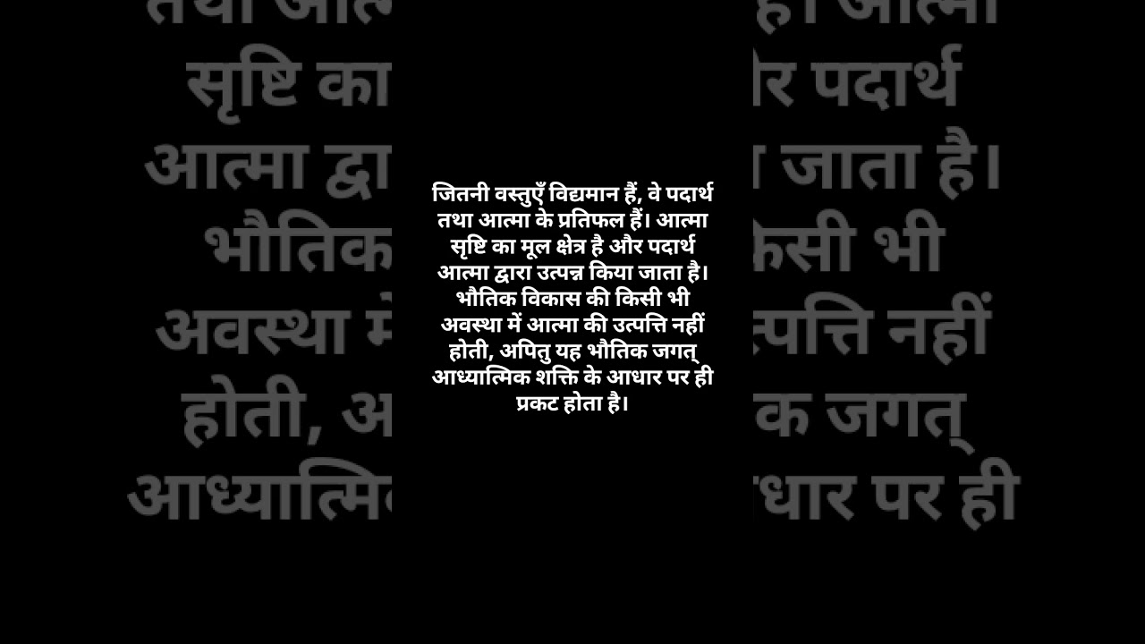 Bhagwat Gita Shlok 7.6 #fyp #fypシ #lord #krishna #srimadbhagvadgeeta 