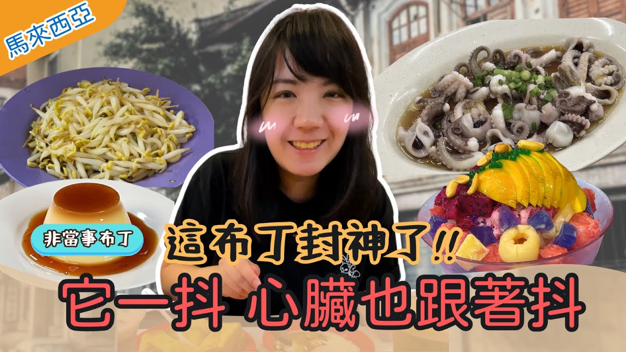 馬來西亞自由行怡保美食 | 奧斯卡影后楊紫瓊的故鄉，月光河、芽菜雞、焦糖燉蛋、雜果雪的多重宇宙！非自駕玩怡保景點地圖！怡保住宿超值大房間近換錢所，知名餐廳走路就到！吉隆坡到怡保一日遊或三天兩夜好玩嗎？