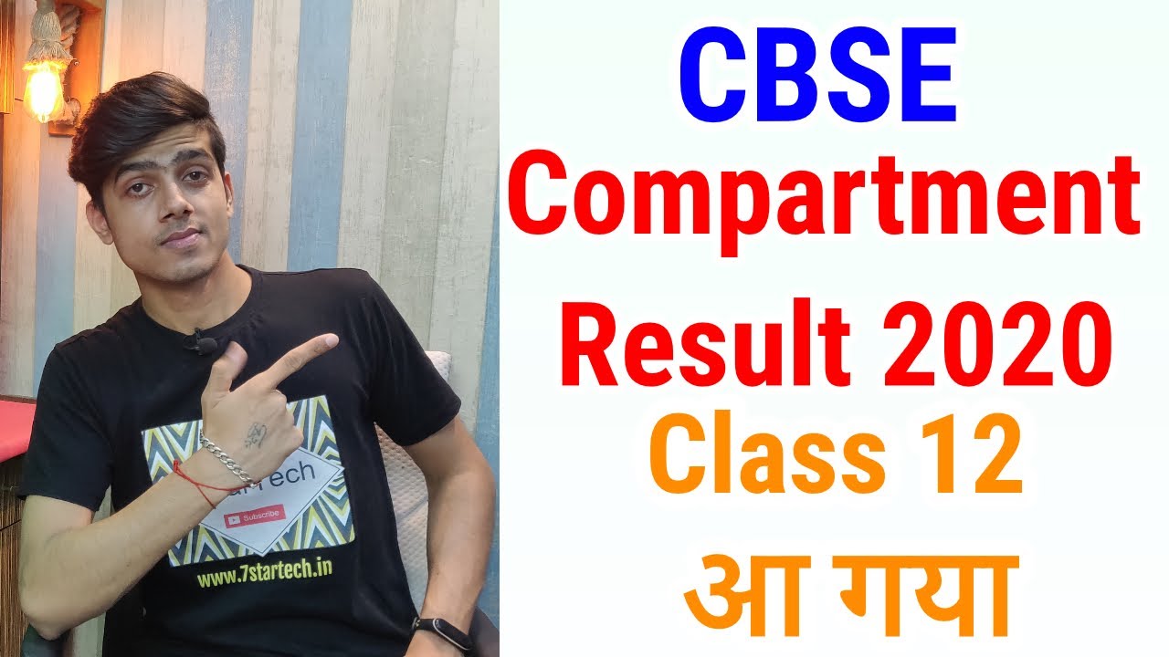 CBSE Class 12 Compartment Result 2020 Agya, How to check online - kam no kese बढवाए online