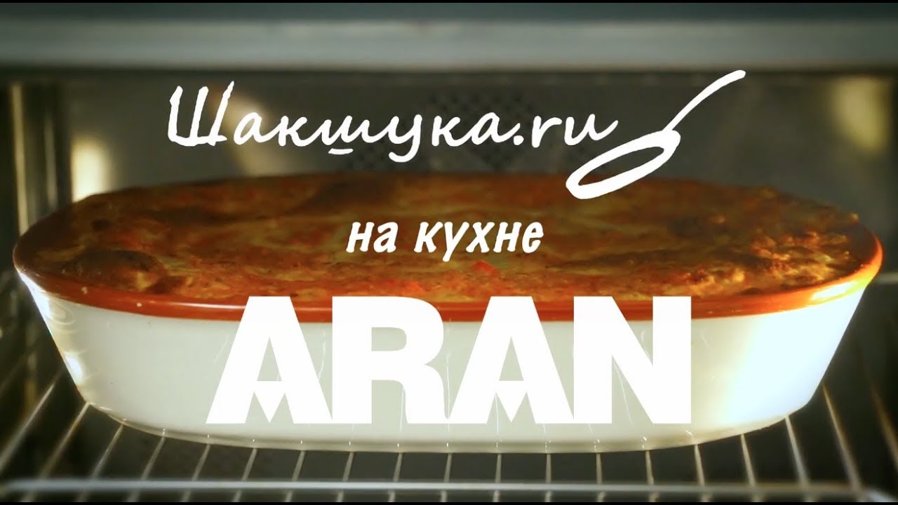 Лазанья. Видео-рецепт от Шакшука.ru