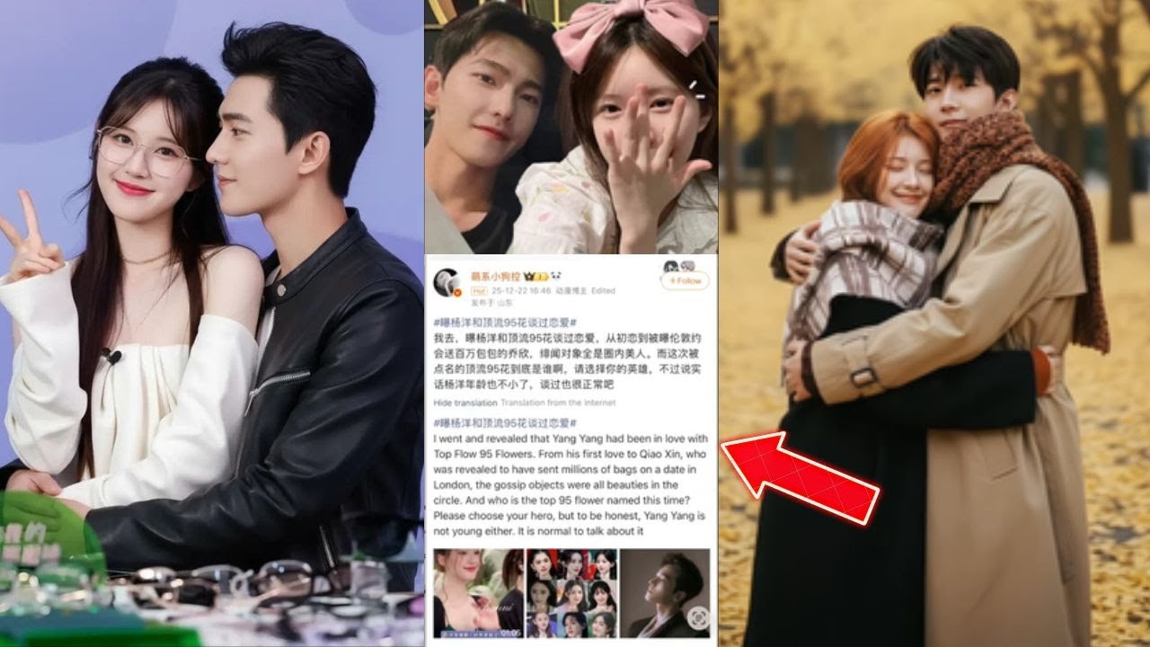 🔥 OMG! Zhao Lusi & Yang Yang Dating Rumors Resurface on Weibo After Tencent All Star Awards 2025