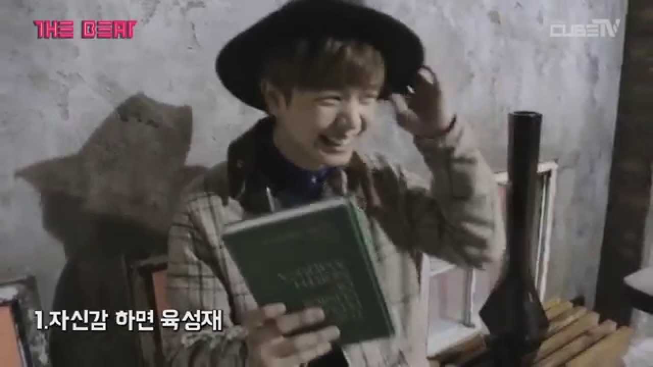 비투비 육성재 귀여운 척(인데 진짜 귀여움주의)