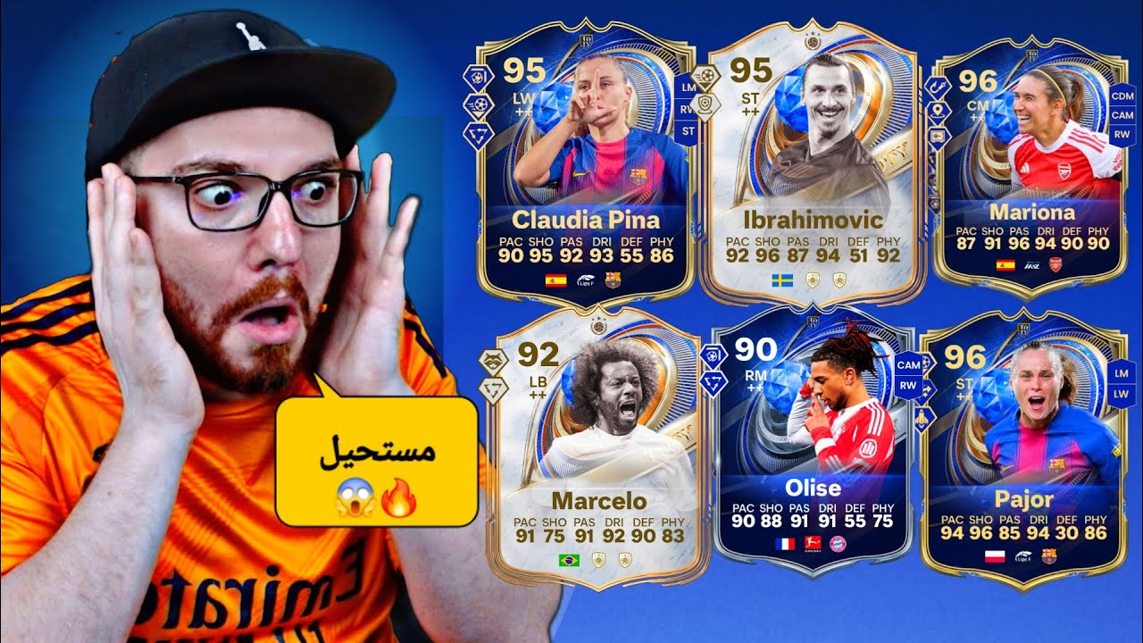 جربت اقوى لاعبين التوتي في الفوت 😱🔥!! FC26