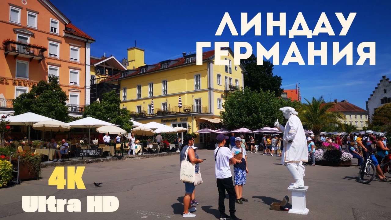 Германия. Линдау. Набережная. 4К