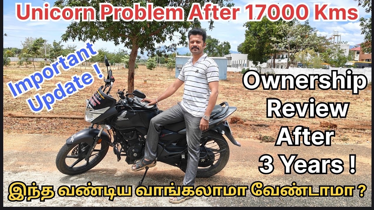 Unicorn BS6 After 17,000 KM – உண்மையான அனுபவம் l  இப்படி ஒரு Problema ? #unicorn #bs6