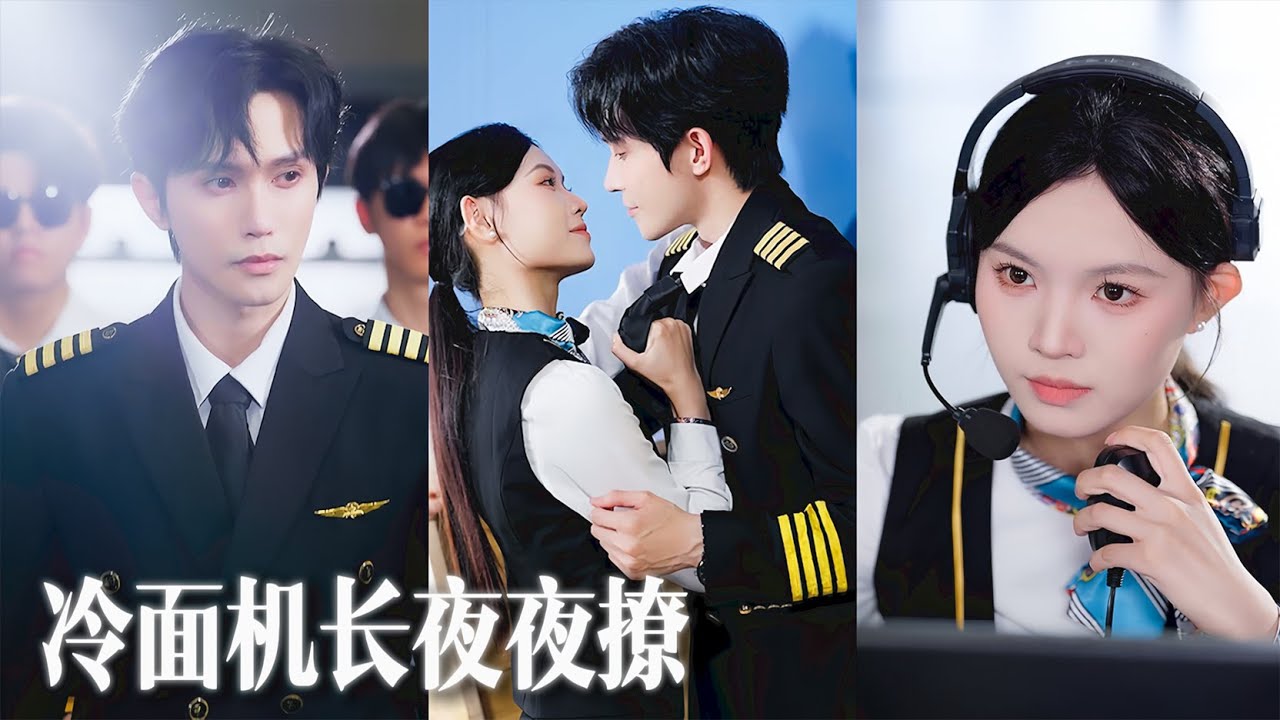 【熱門短劇】白天裝作互不相識的同事，夜晚卻是共享體溫的契約夫妻，一年期限將至她狠心放手，才發現自己早被困進他蓄謀已久的溫柔陷阱！💕💌