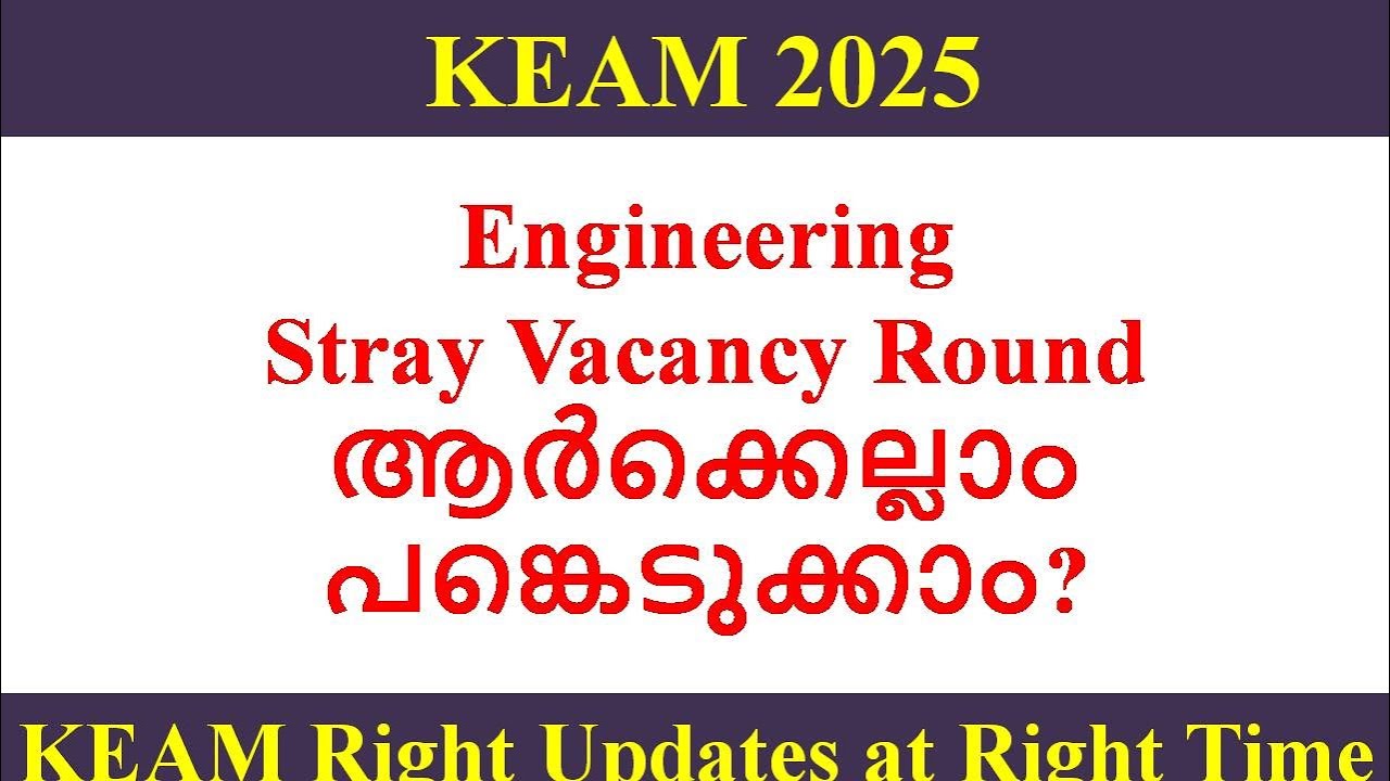 KEAM 2025 ll Engineering Stray Vaccancy Round - Who can participate?