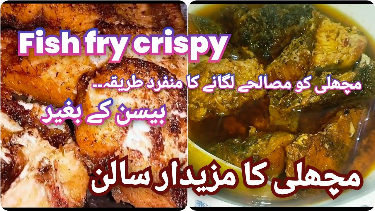 Fish fry crispy recipe | Machli ka salan |  daily routine work 