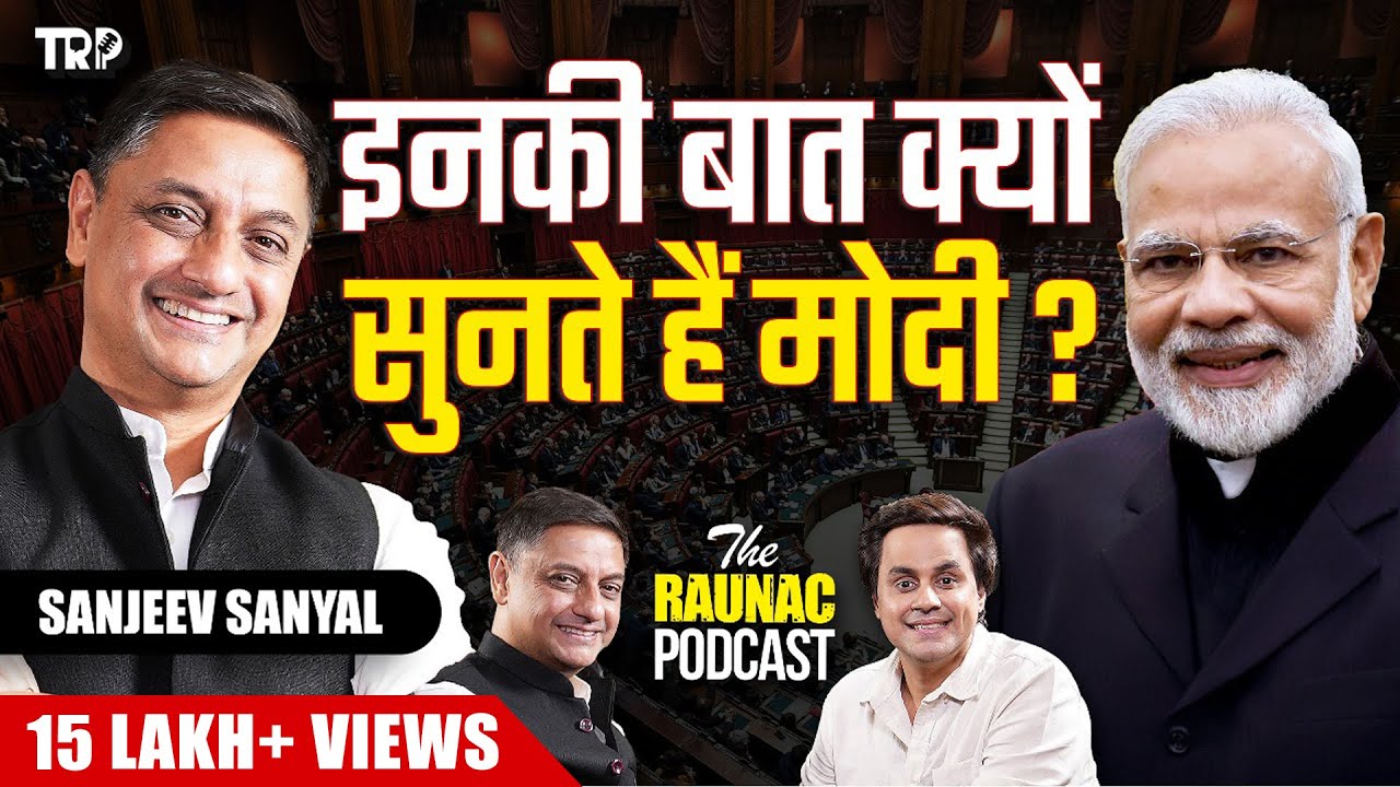UPSC करना वक़्त की बर्बादी l PM's Economic Advisor | Sanjeev sanyal | Narendra Modi| RJ Raunak |TRP