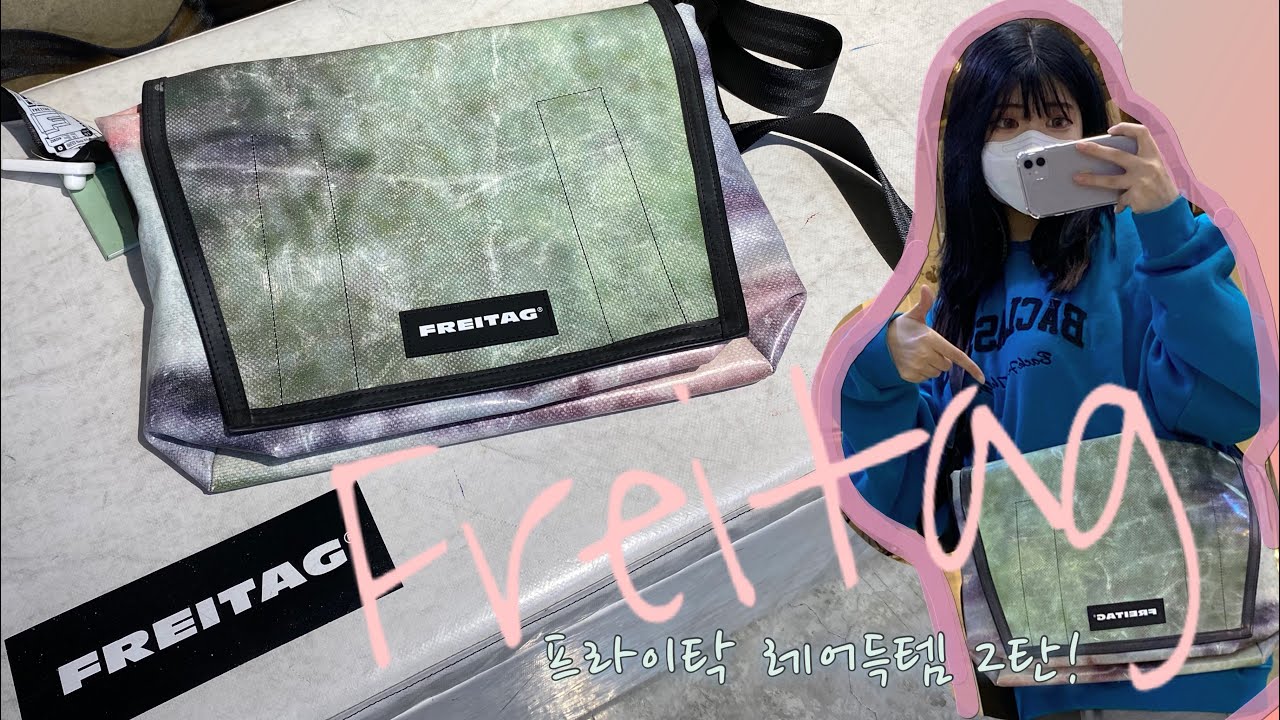 [FREITAG] 프라이탁 가방 레어 득템2탄🤍 덱스터,하와이파이브오,제이미 크기/디자인/가격비교&꿀팁🌟in청담일인자|브이로그
