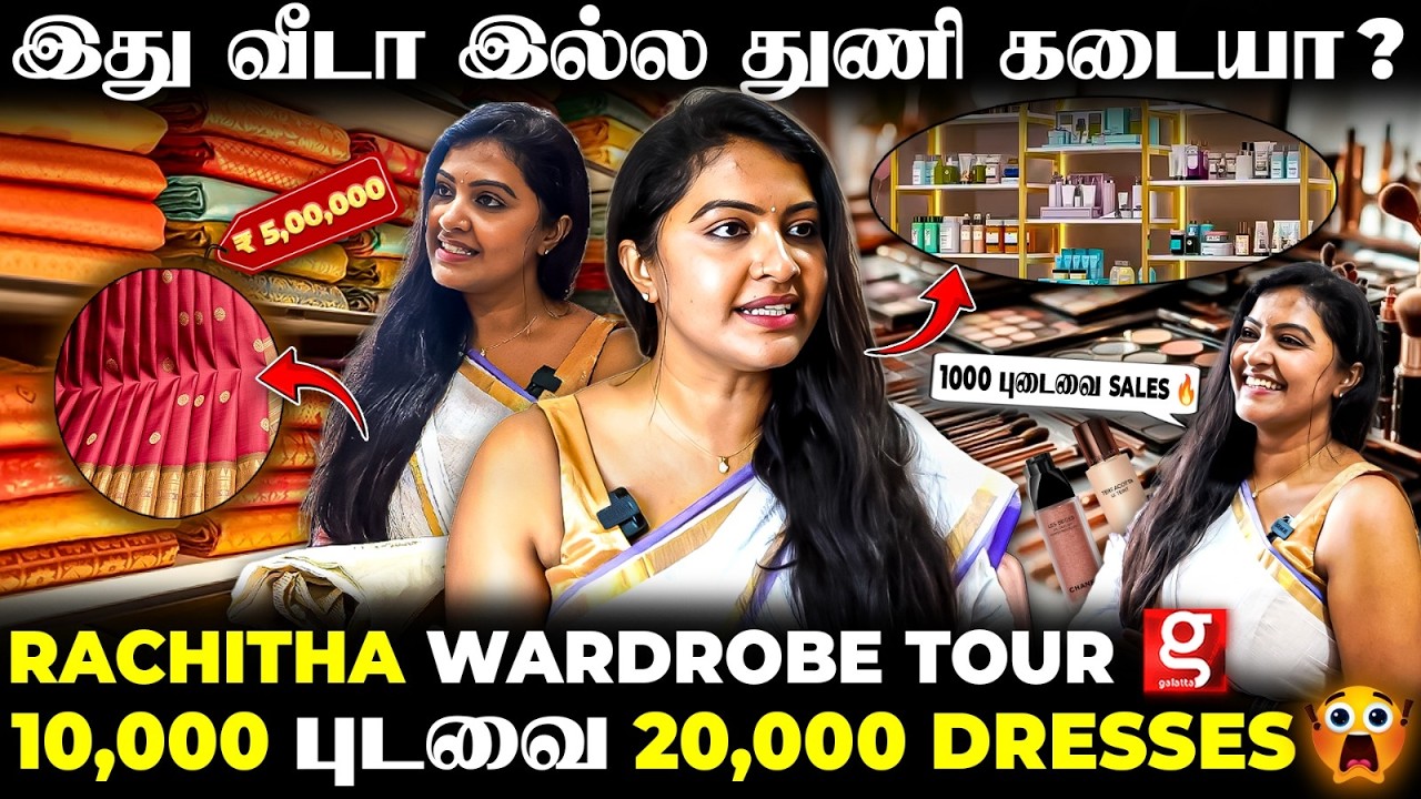 Rachitha Mahalakshmi 🥻👗புடவை , Makeup items வைக்கவே தனி Room..😱மிரள வைத்த  Rachitha&rsquo;s Wardrobe Tour