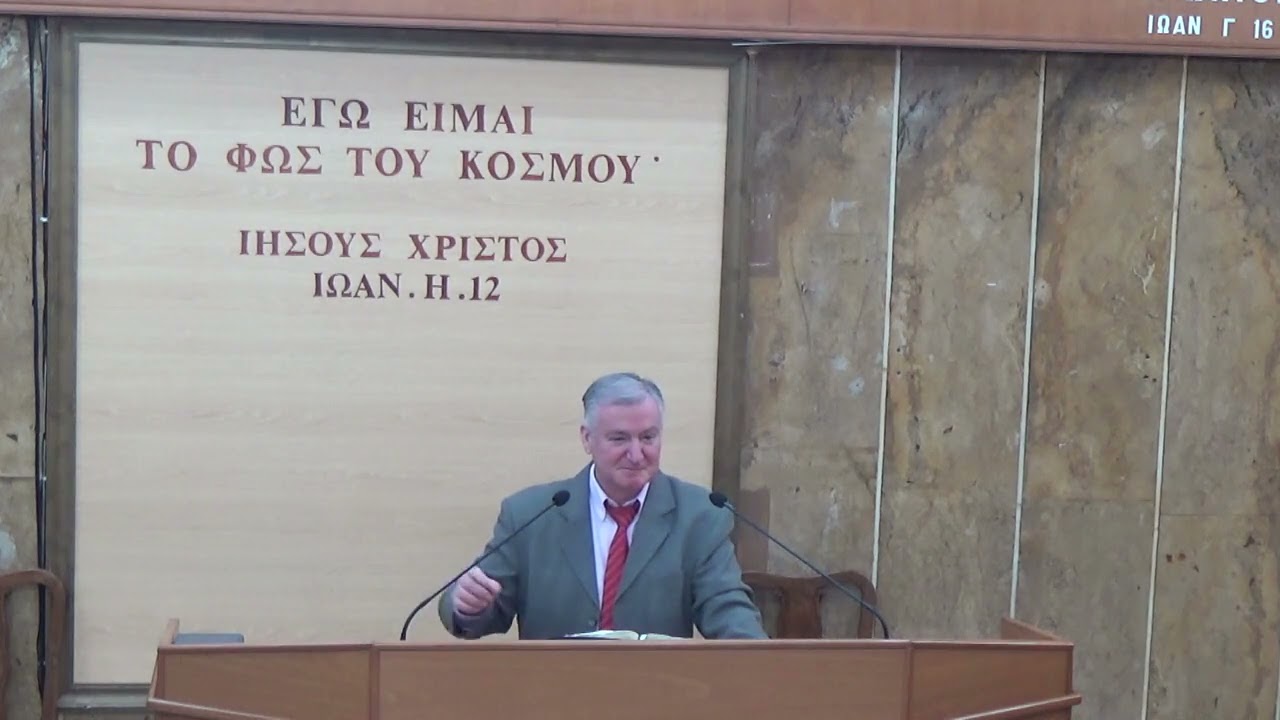 Ψαλμός κζ' 1-14 | Κώστας Χατζησταματίου | 01/02/2026