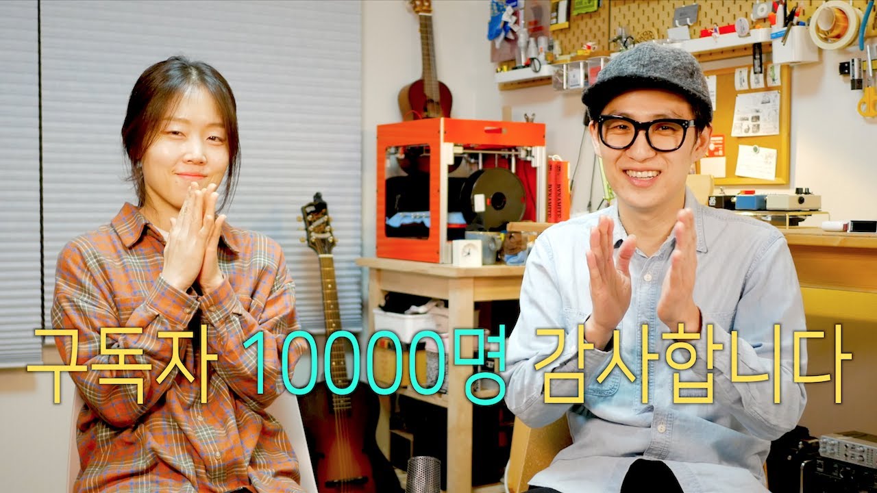 조일tv 구독자 1만명!! 감사 인사 메시지