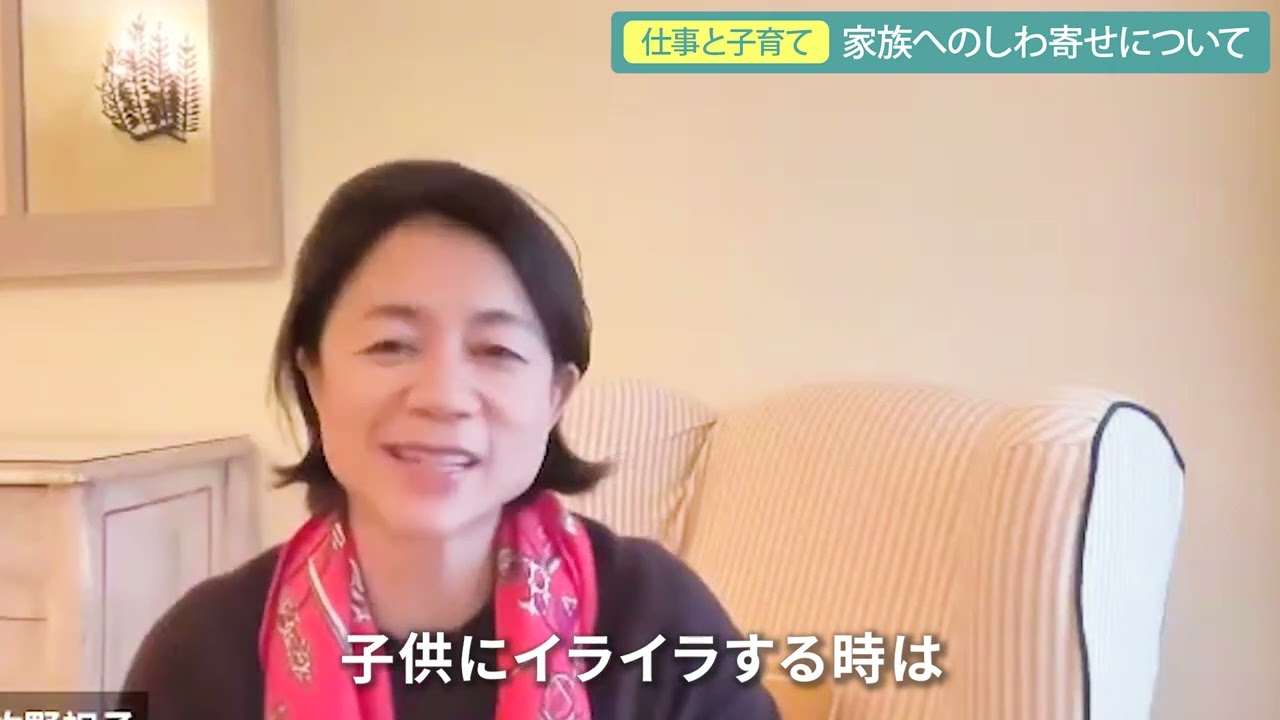 仕事と子育てが大変！　家族にイライラ どうする？