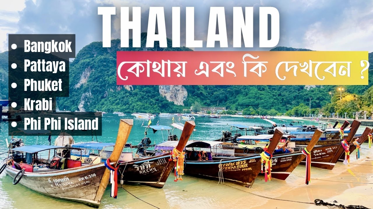 Thailand Tour 2022 I থাইল্যান্ডের জনপ্রিয় পর্যটন স্থান I Popular Tourist Places Thailand#thailand