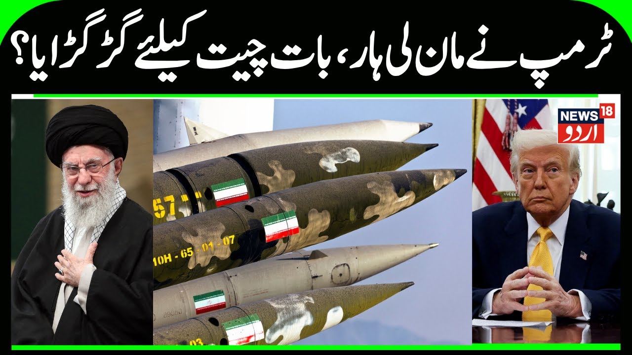 Trump Ready for Talks, Iran Warns All Out War | Turkey Offers Mediation to Ease Tension, US-Iran War