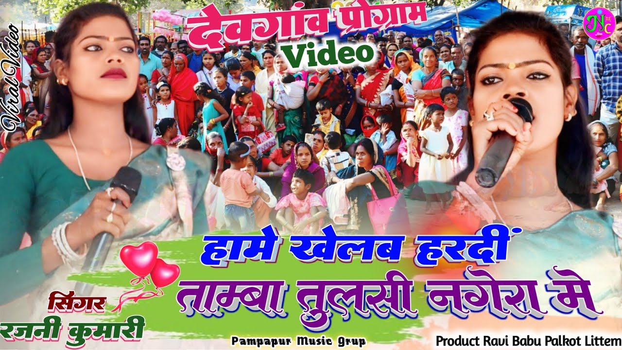 देवगाँव प्रोग्राम  || शादी स्पेशल गीत 