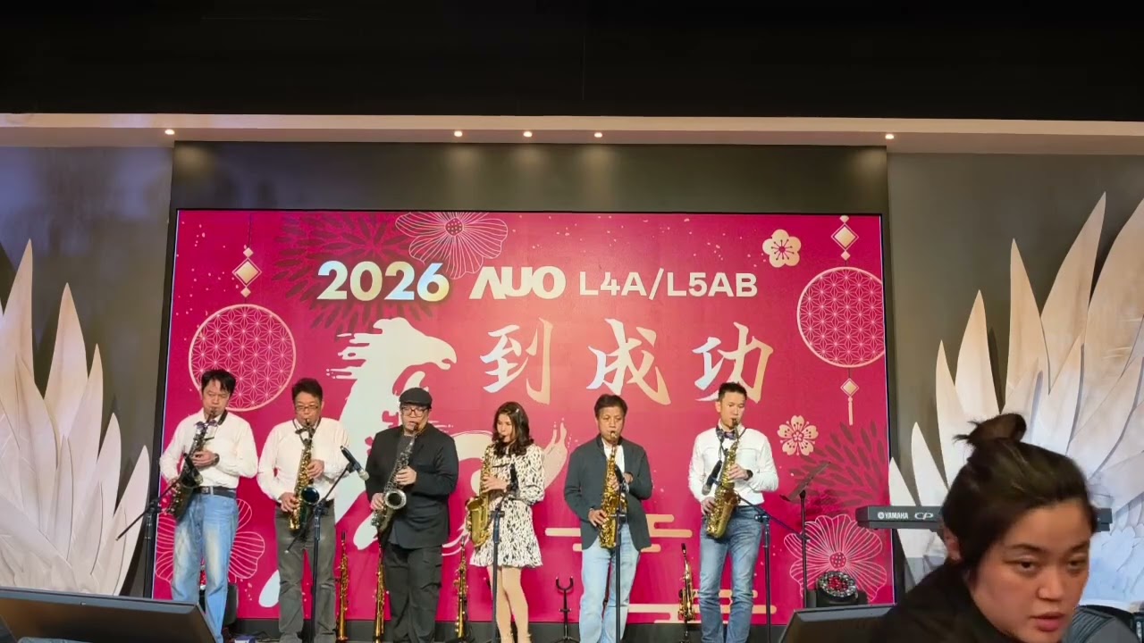 2026尾牙-我相信