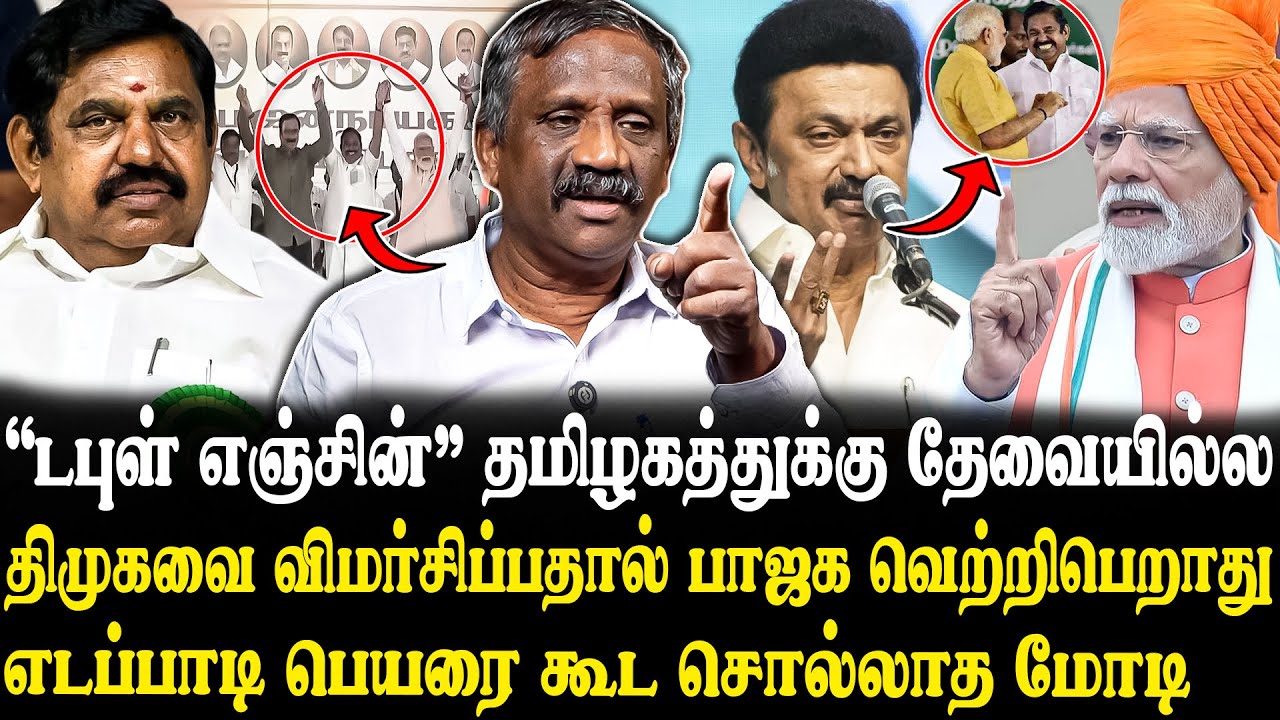 தமிழர்களை அழிப்பதே RSS-ன் திட்டம்..😨 Journalist Pandian Latest Interview | NDA | EPS | MODI | TTV..