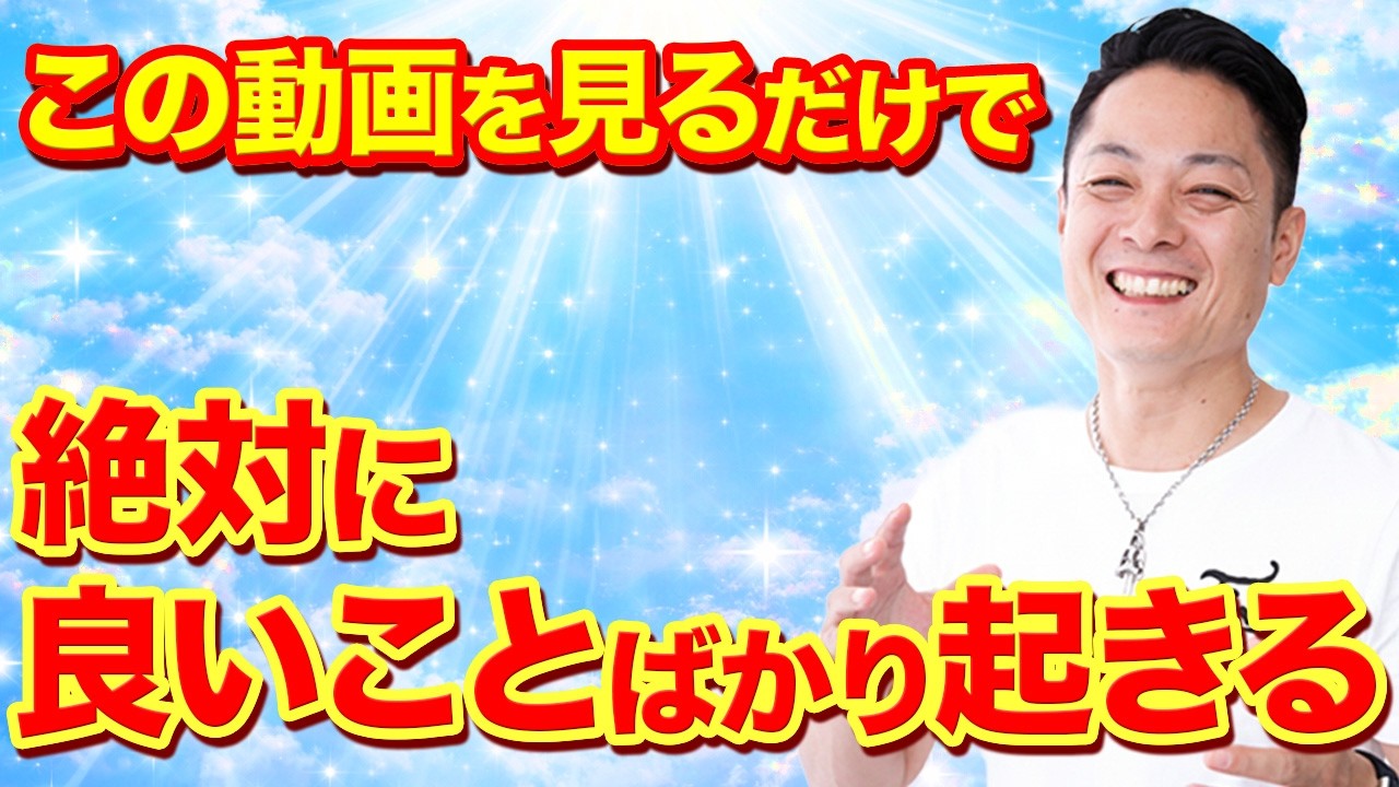 【最強除霊】2月9日〜2月15日の一週間を徹底除霊！今週もあなたの運気を上げるためにいつも以上に除霊します！