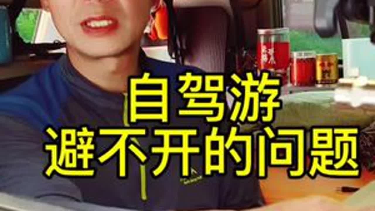 #自驾游 #床车生活 #遮阳防晒