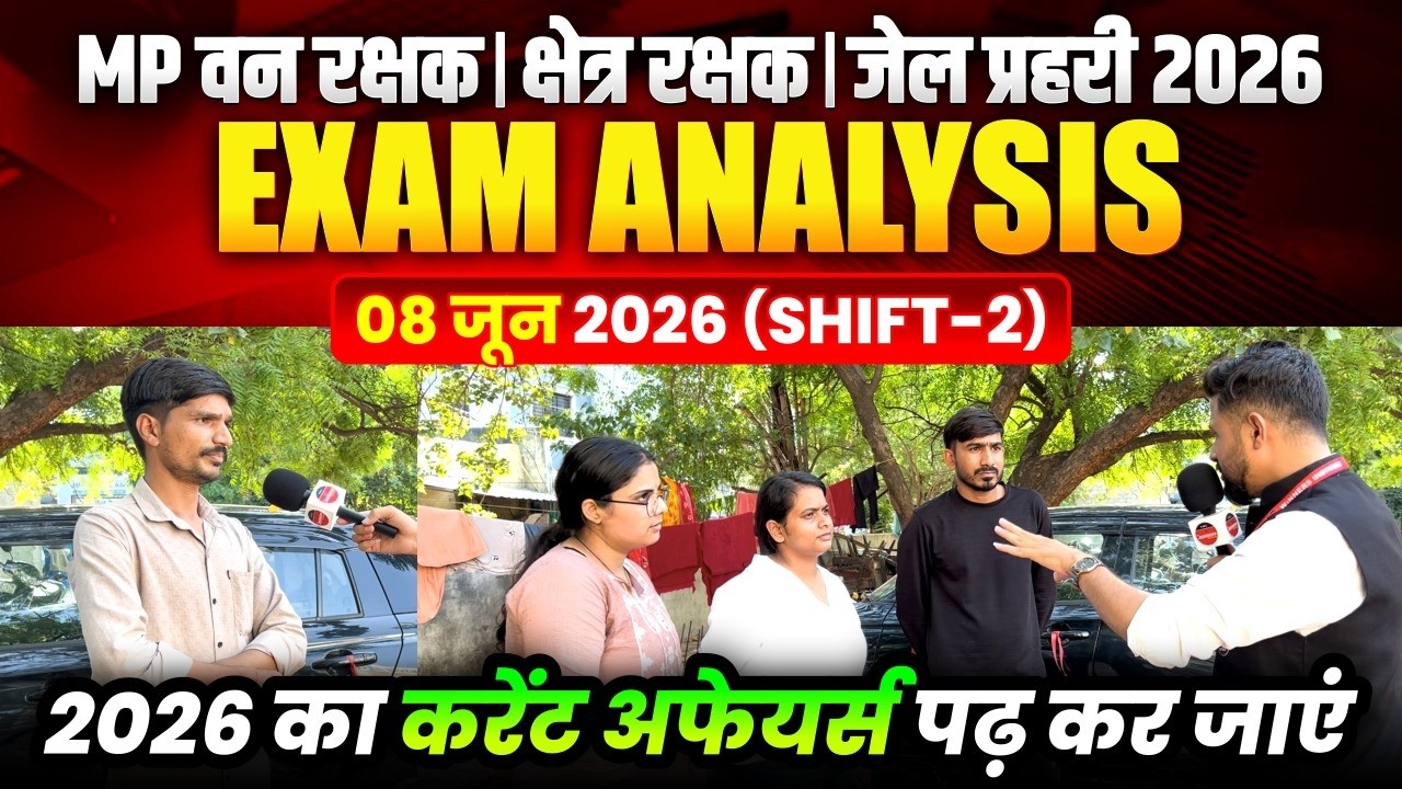 MP वन रक्षक 2026 | जेल प्रहरी | क्षेत्र रक्षक | 8 June 2-Shift Exam Analysis | By WiNNERS Institute