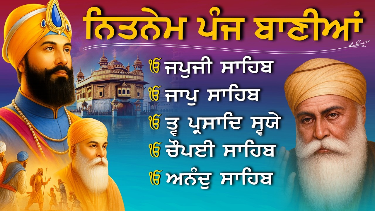 Nitnem Panj Bania  ਨਿਤਨੇਮ ਪੰਜ ਬਾਣੀਆ | Nitnem Sahib Full Path | japji sahib | Vol-1170 #nitnem