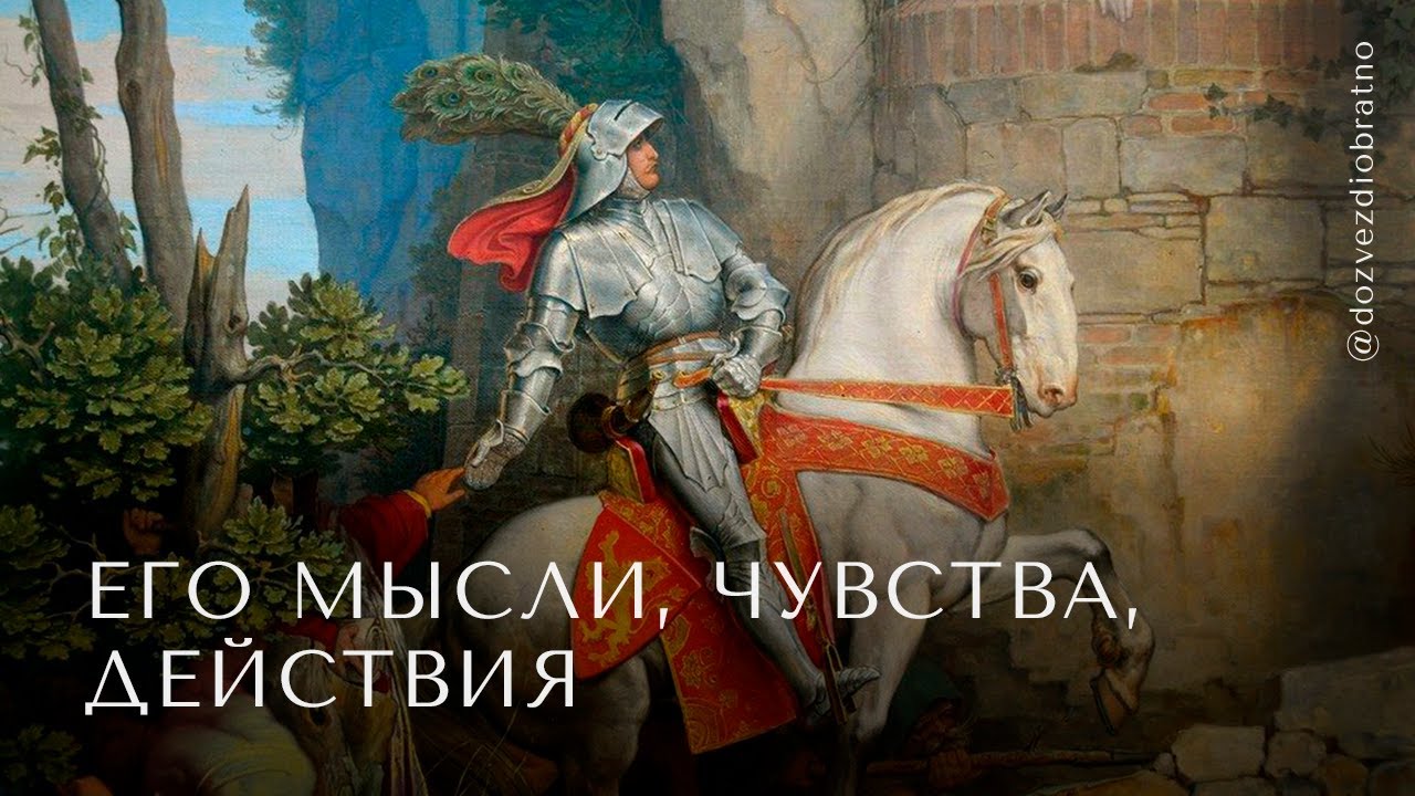 ✺ ЕГО МЫСЛИ, ЧУВСТВА, ДЕЙСТВИЯ | общий расклад Таро