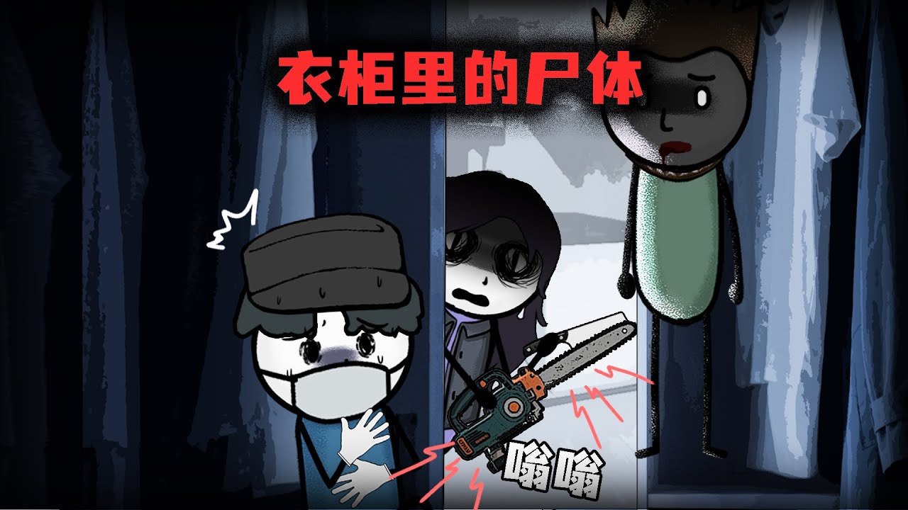 （完整版）我看見小偷藏進我家衣櫃，我卻故意不報警