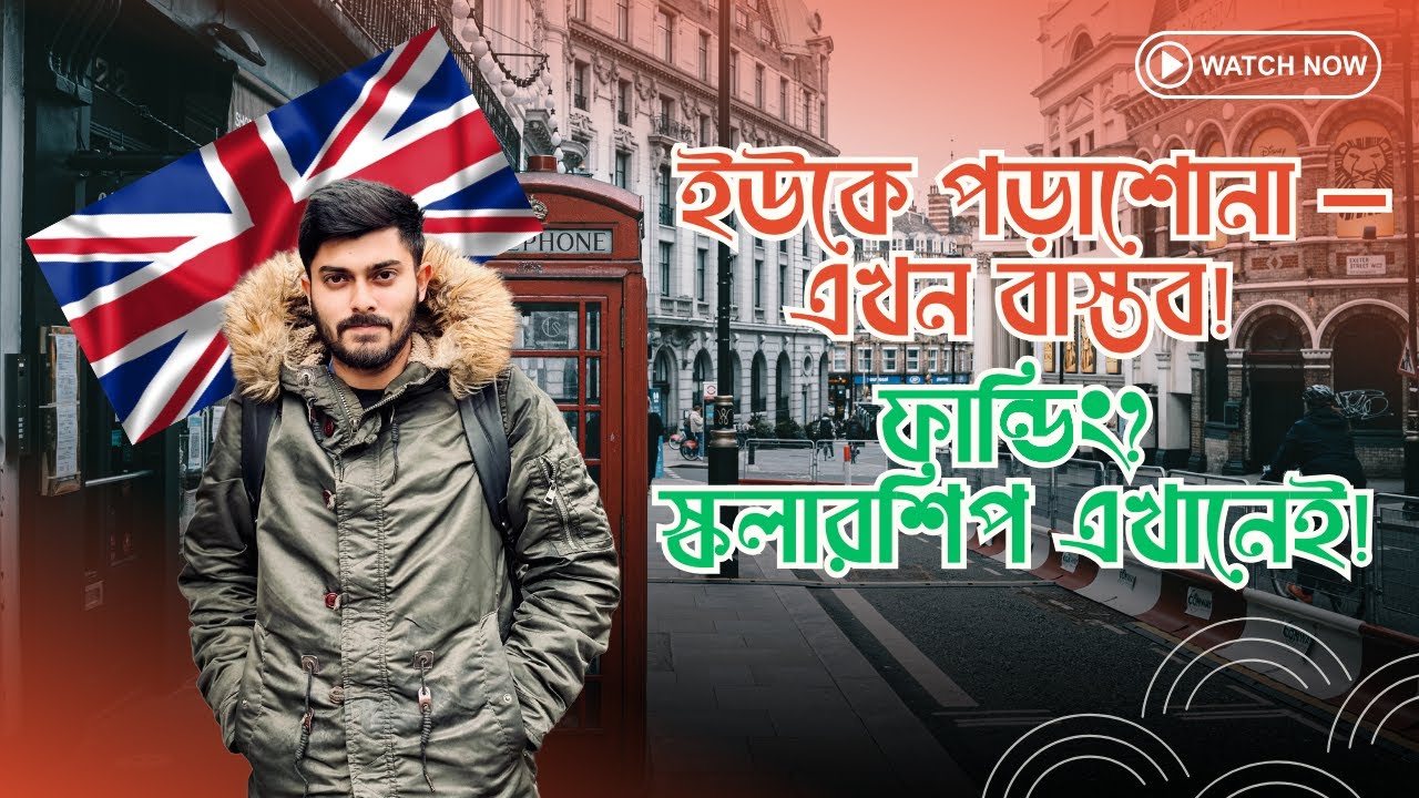 How Much Does It Cost to Study In UK?|Study in UK for Bangladeshi Students | Foreign Study | MR Khan