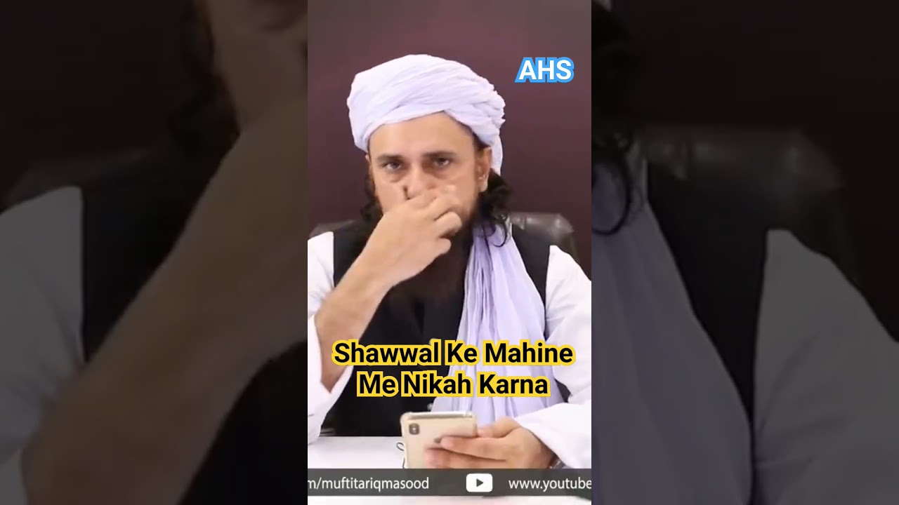 Shawwal ke mahine me nikah karna #deen #hadees #motivation #roza #shawwal #sunnah #love #namaz